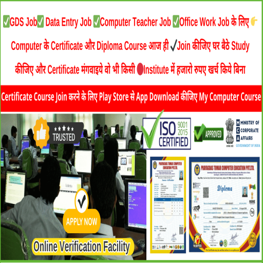 Computer Courses Online